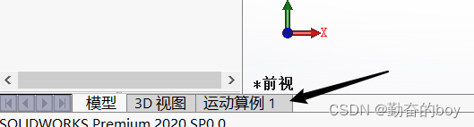 sw装配体零件旋转方向